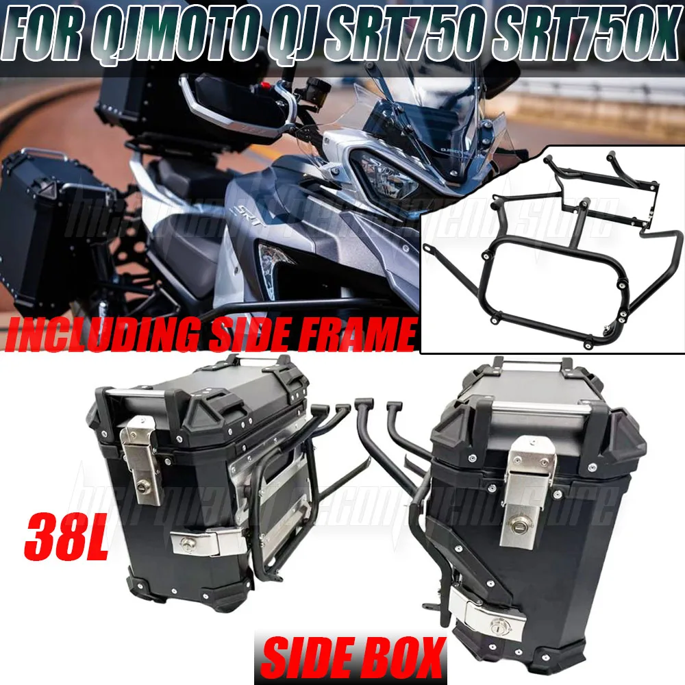 38L Motorcycle Side Box Pannier With Side Frame Bracket Set For QJMOTO QJ SRT750 SRT750X 750SRT SRT 750X Luggage Case