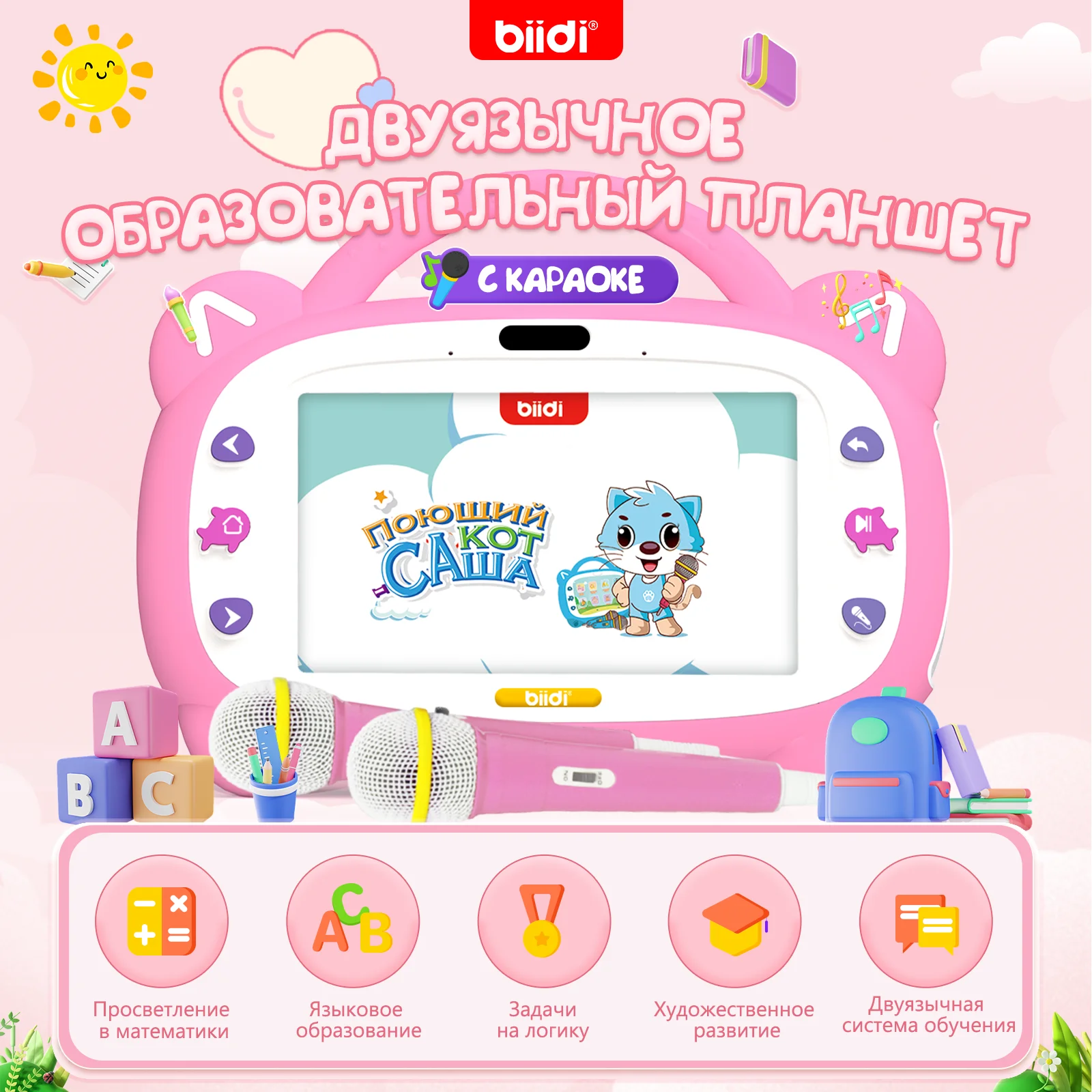 Kleinkind Früher ziehung Tablet sensorische Spielzeuge für Kinder Vorschule Lern aktivitäten Spiele elektrische interaktive Laptop mit Karaoke