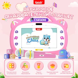 Russian-English bilingual children's learning tablet karaoke learning machine birthday gift for boys and girls
