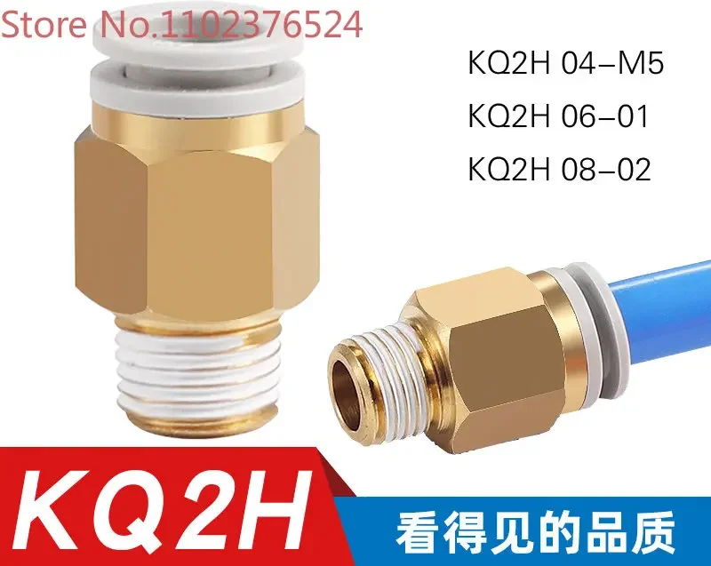 

10PCS Threaded straight air pipe quick connector KQ2H04 06 08 10-M3 M5A 01 02 03AS