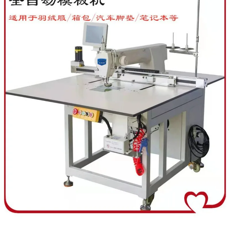 Automatic clothing template machine, computer template sewing machine