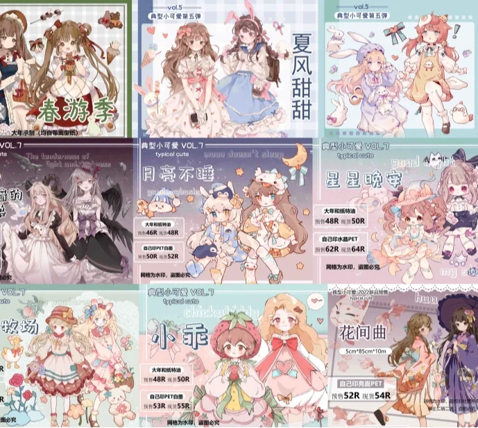 

1 Loop Cute Girls Pet Tape Sample Season Milk Good Flower Song Leisurely Tour Pasture Stars Good Night Little Sweet Mourning