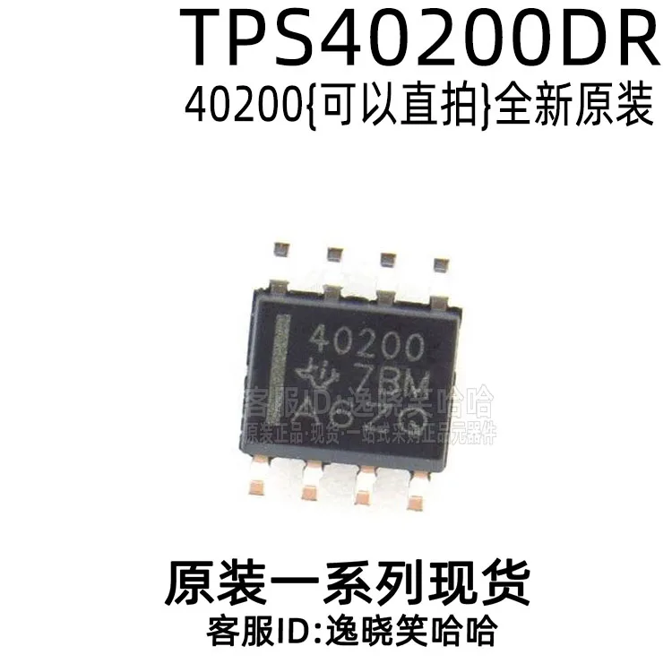

Free shipping 40200 TI TPS40200DR TPS40200 DC DC 10PCS
