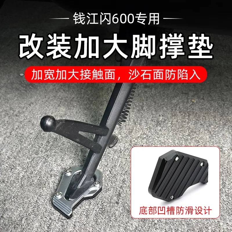 Motorcycle CNC Kickstand Foot Side Stand Extension Pad Support Plate FOR QJMOTOR SRV 600 Flash SRV600 V4 2024 2025 Accessories