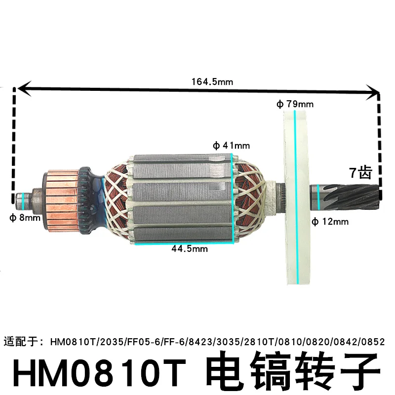 220V-240V electric pick rotor for Makita HM0810 rotor accessories