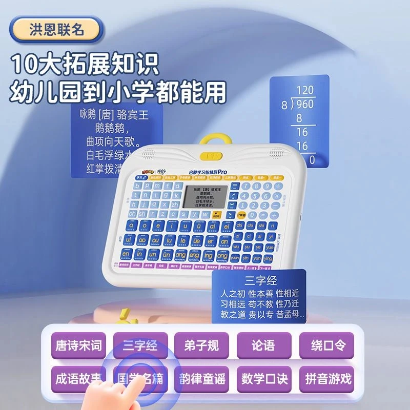 Machine d'apprentissage des mots et des héros, chat, bébé, illumination, audio, caractères chinois