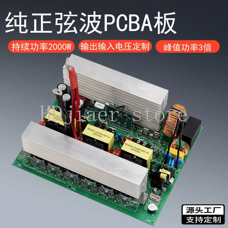 

2000W high power, 12V/24V stable conversion to 220V pure sine wave》