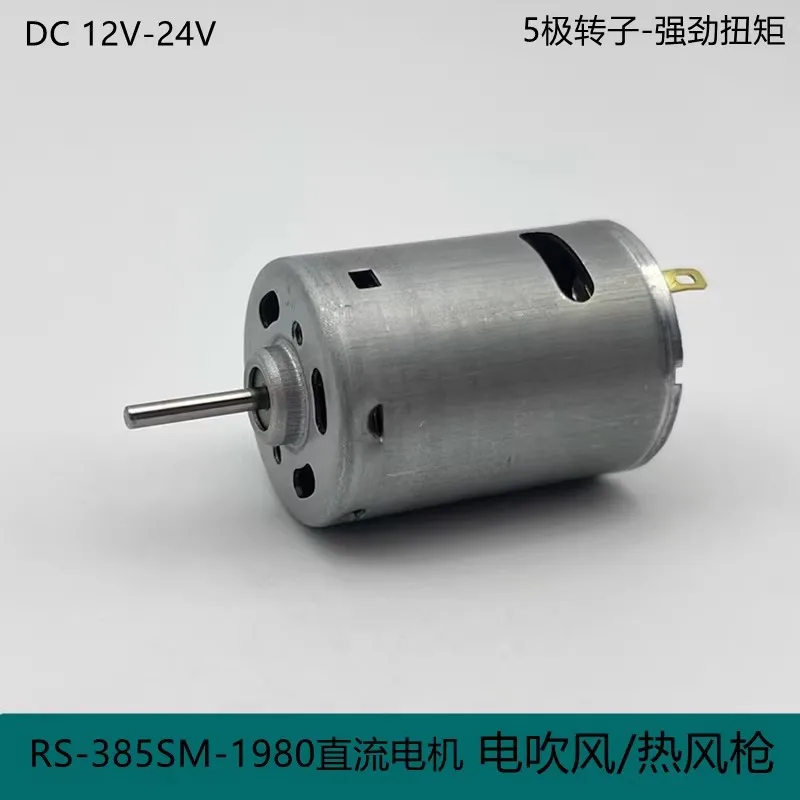 RS-385SM DC motor dc12V-24V high torque hair dryer, hair dryer, household appliances, car fan