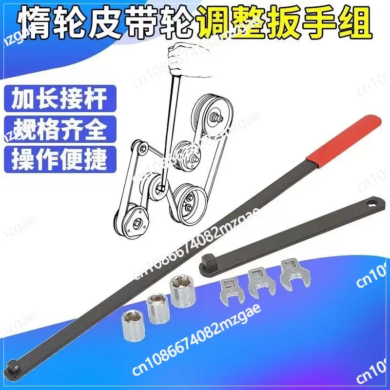 

Автомобильный натяжитель натяжного ремня, регулировочный ключ, удлинитель, регулируемый иставный натяжитель, инструмент для разборки