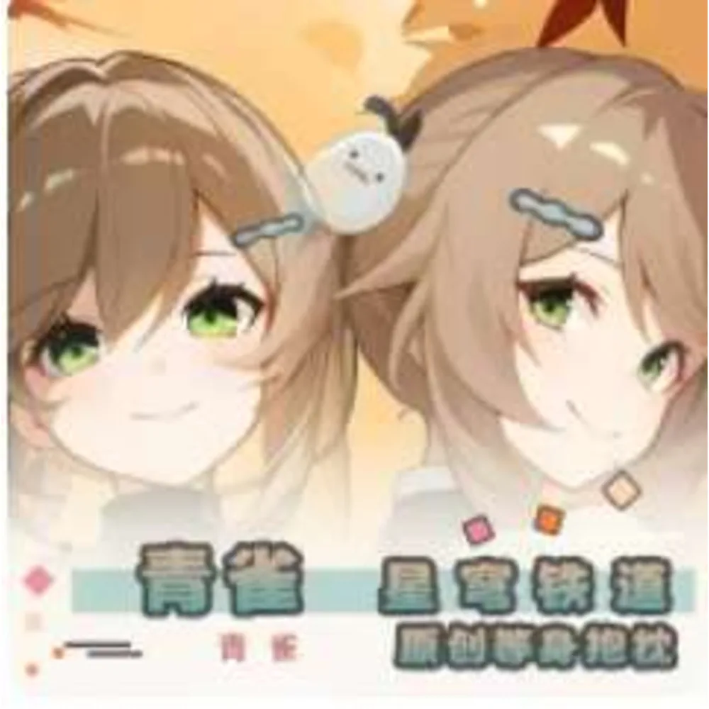 

acg аниме Honkai: Star Rail Qingque сексуальный чехол для тела Dakimakura Hing, подушка отаку, чехол для подушки, постельные принадлежности