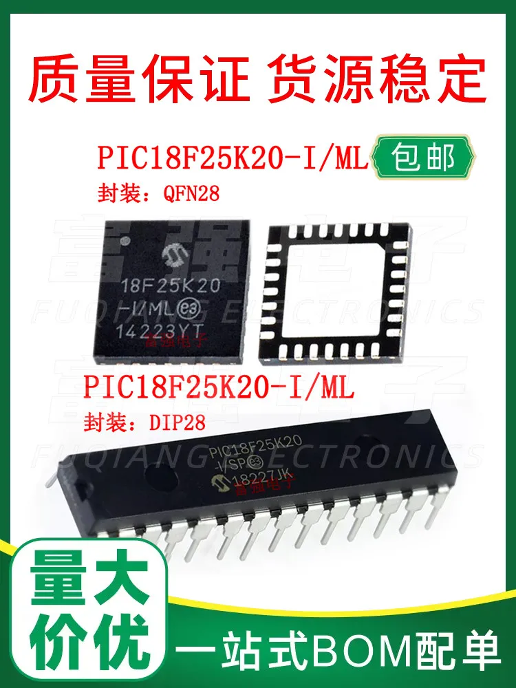 

10Pcs PIC18F25K20-I/ML PIC18F25K20-I/SP Quality Assurance Price advantage Support order