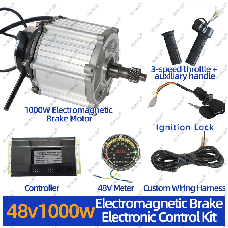 48V/60V 1000W BL DC Motor Controller Kit Electromagnetic Brake Motor Controller Set for Electric Hand Cart / Engineering Vehicle