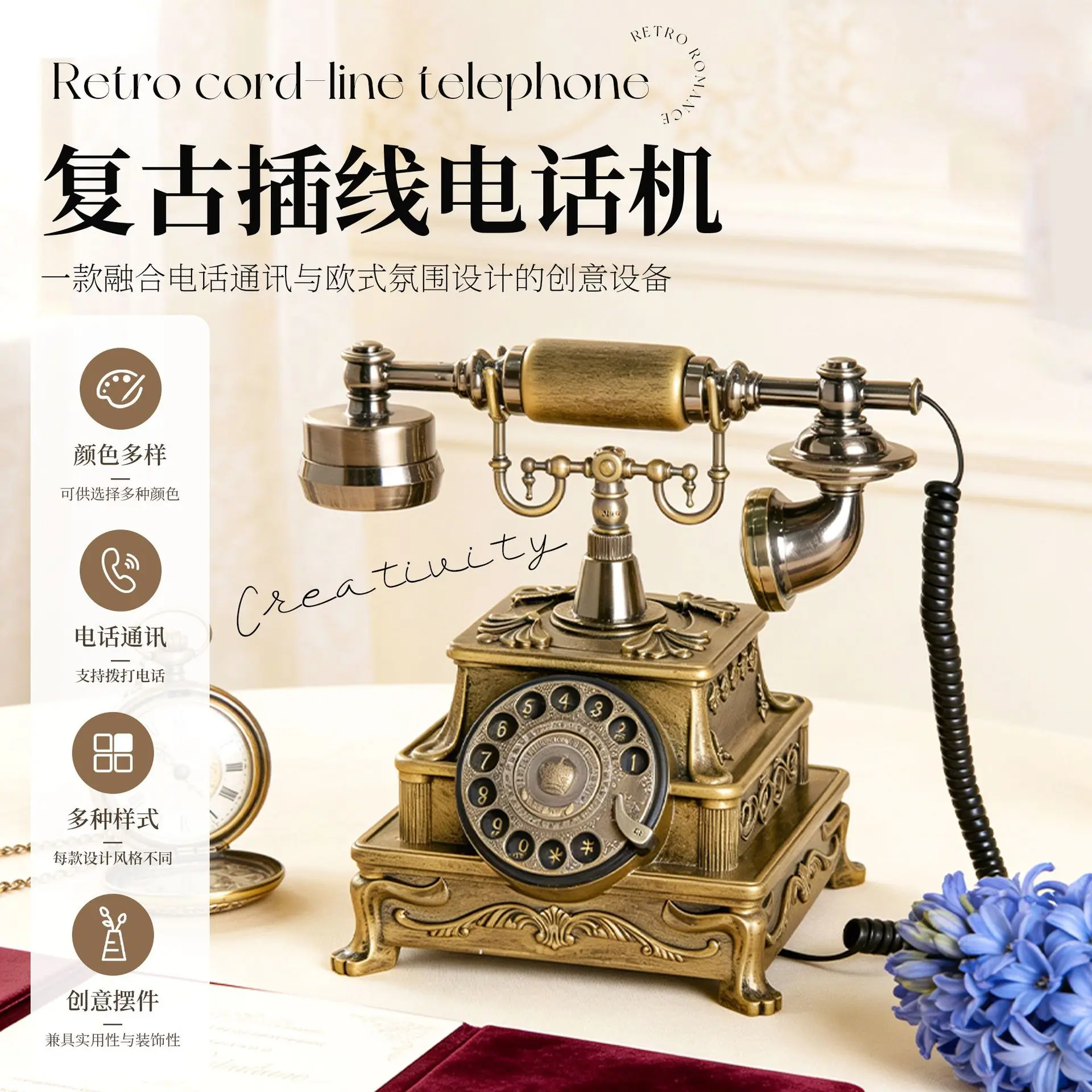European retro home antique landline old-fashioned telephone office antique American telephone turntable
