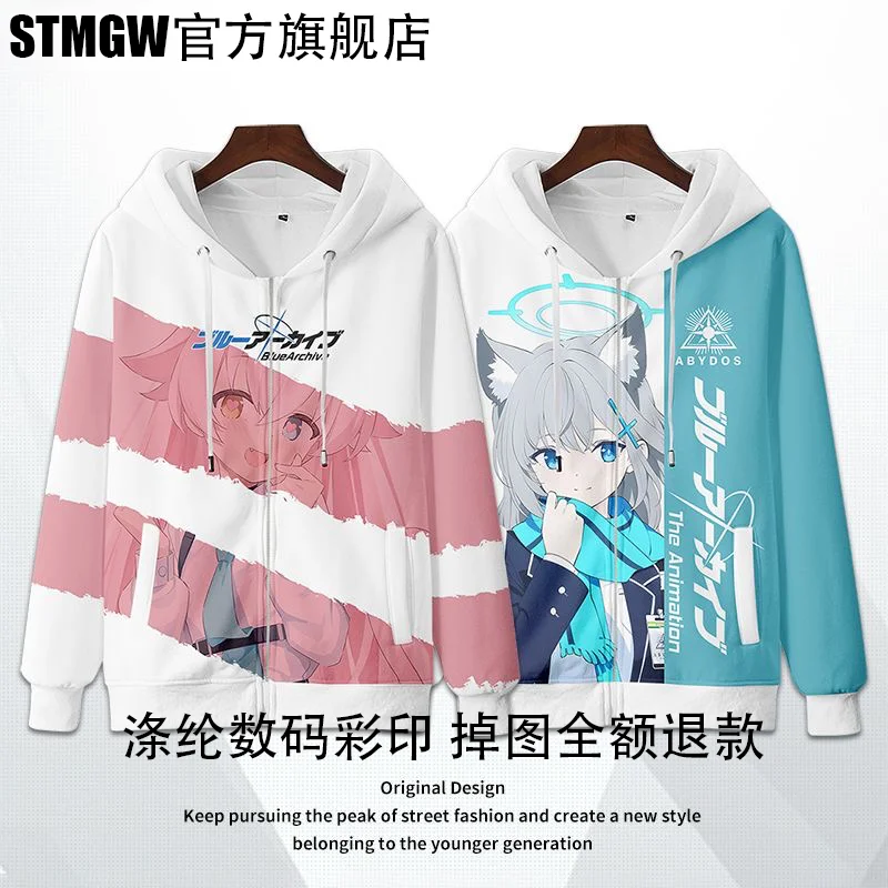 Sudadera con capucha y cremallera de Blue Archive Merchandise, del mismo estilo que el cárdigan de Kasumina Hoshino, Shiroko y Kiyoko