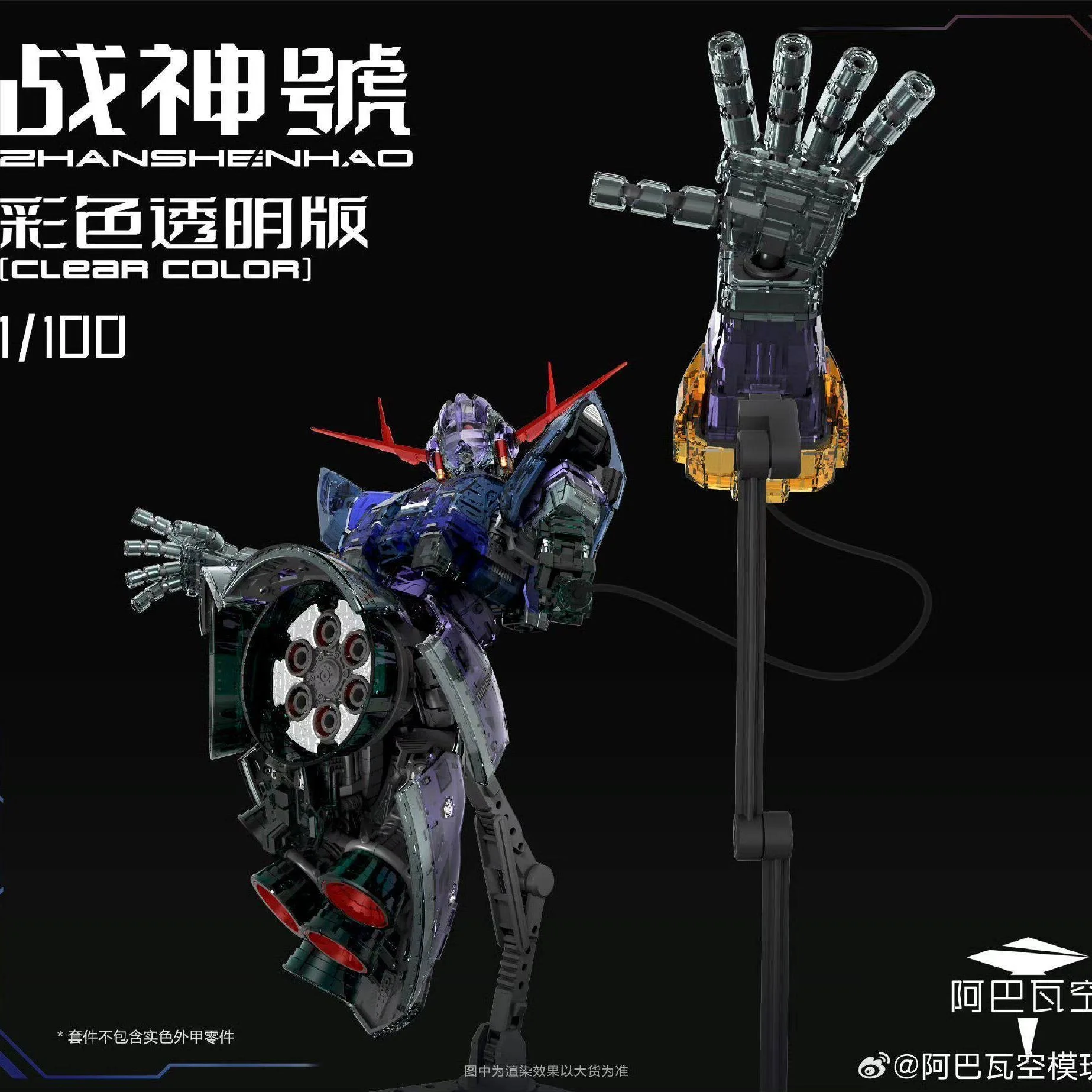 New ABAWAKONG Enlarge RG ZEONG Action Figure Clear Color MSN-02