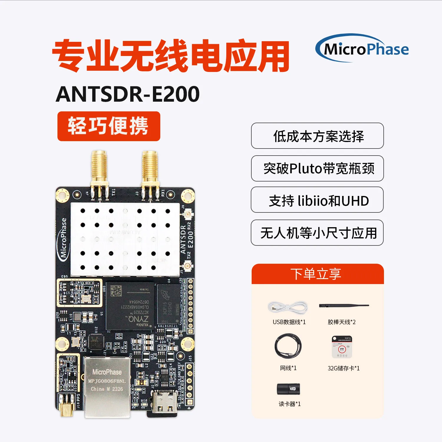 Micro Phase PlutoSDR Software Defined Radio ADI Pluto SDR AD9361 openwifi ANTSDR E200
