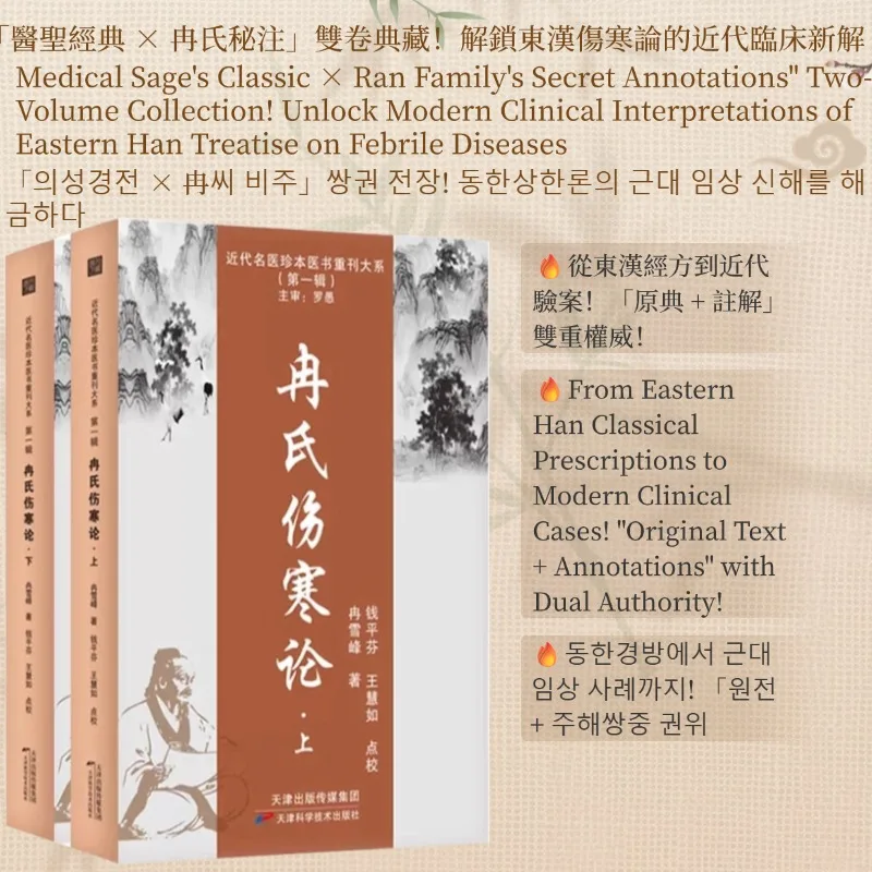 

Сохранение здоровья Здоровое оздоровительное лечение заболеваний гибкой, аннотация Ранской семьи (томер I и II)