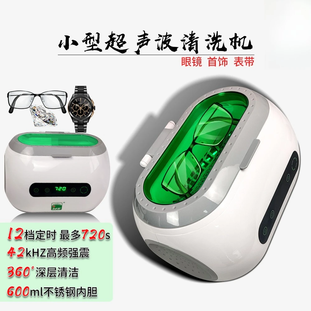 

Glasses Ultrasonics Cleaning Machine Household Washing Jewelry Invisible Denture Cover Cleaning Watch Commercial Cleaning