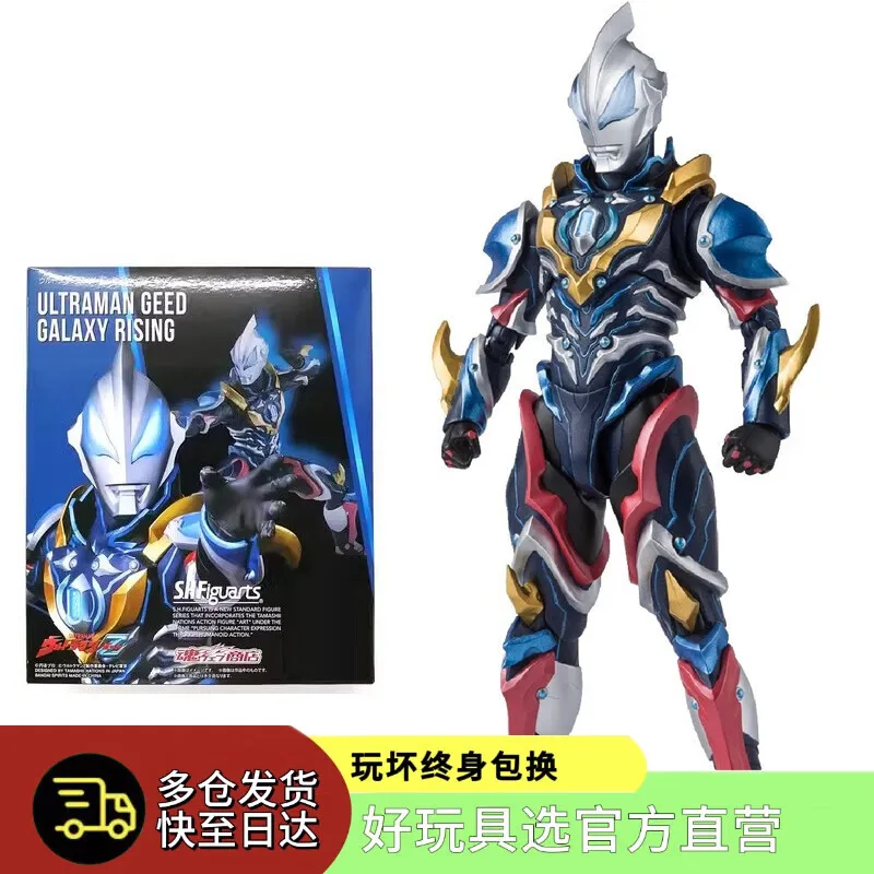 Bandai (BANDAI) SHF Eternal Shine Triga Ultraman Final Form Double Epee Sword Super Movable Diga Model Toy, Jade Galaxy Rising S