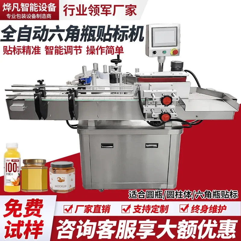 Yefan automatic hexagonal  labeling machine automatic labeling machine square  flat  glass  labeling