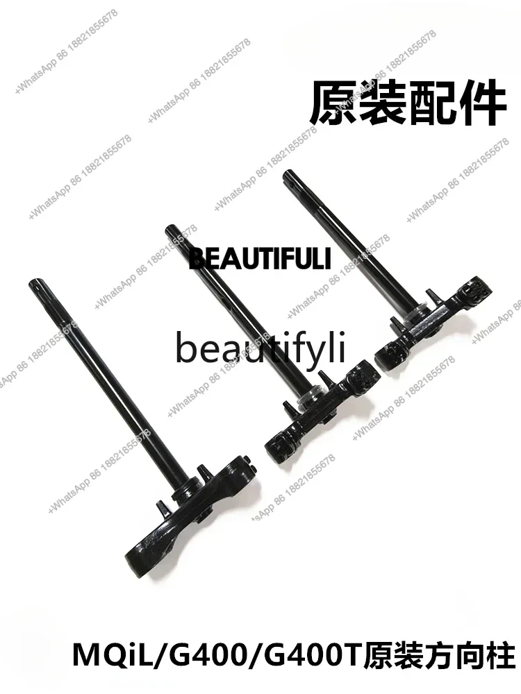 

Electric vehicle accessories mqil/f400t/g400/g400t/c400 directional column Samsung column