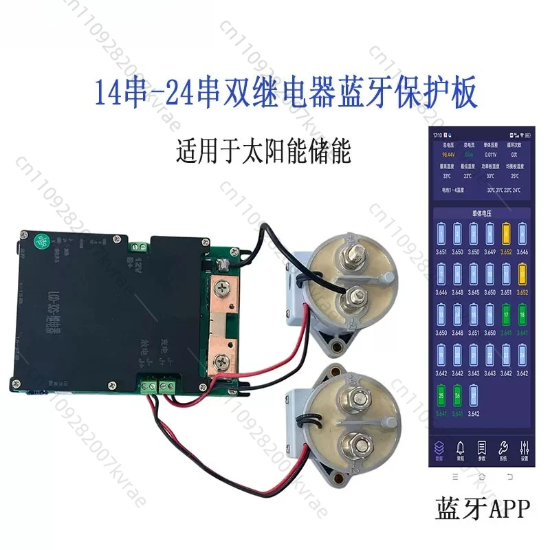 

Dual relay protection board 500A600A Bluetooth 485 communication CAN14 string-24 string ternary iron lithium