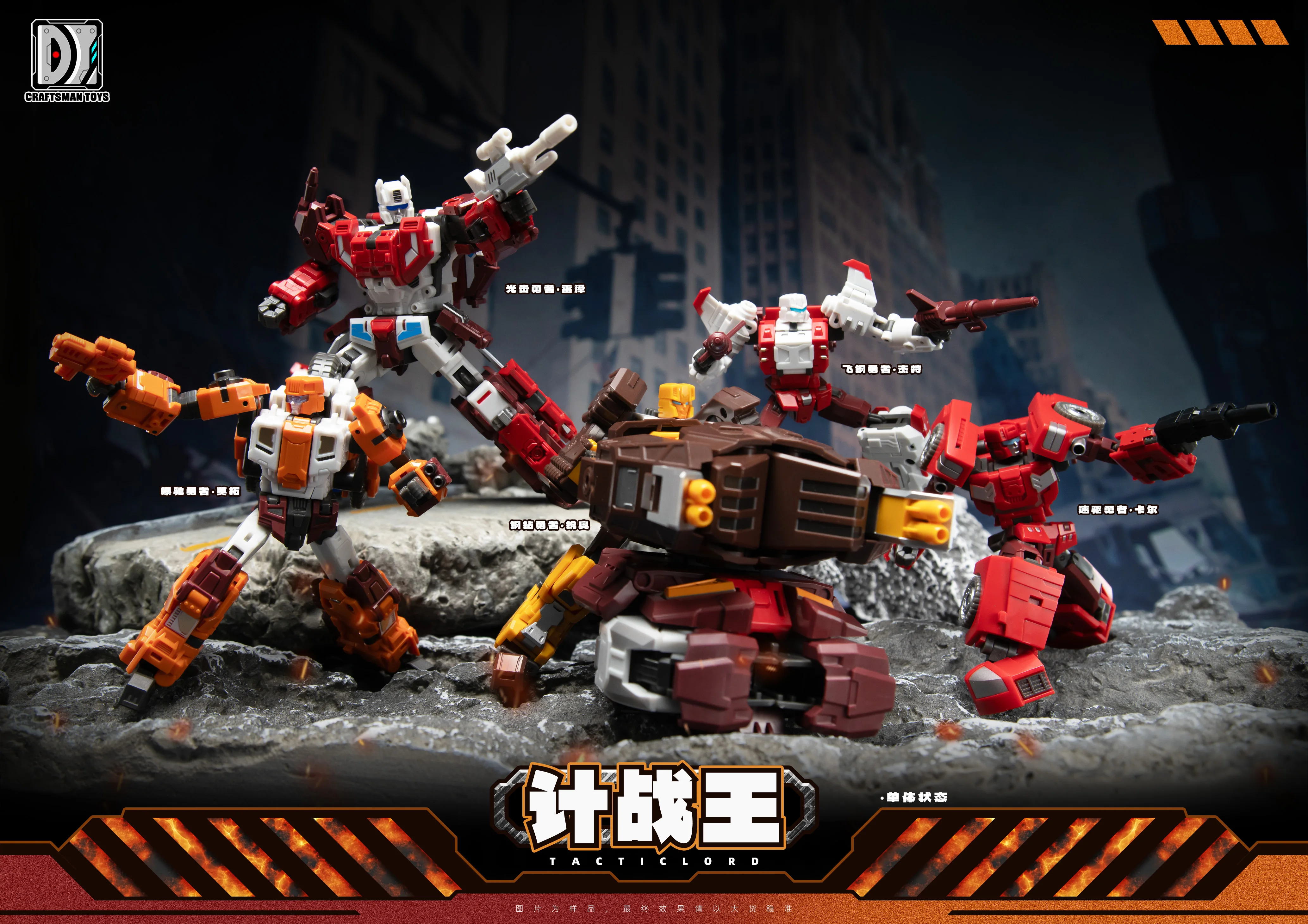 ألعاب حرفية War King C Set DJS02D Jet & DJS02E Carl مجموعة ألعاب التشوه النسبي الصغير هدية