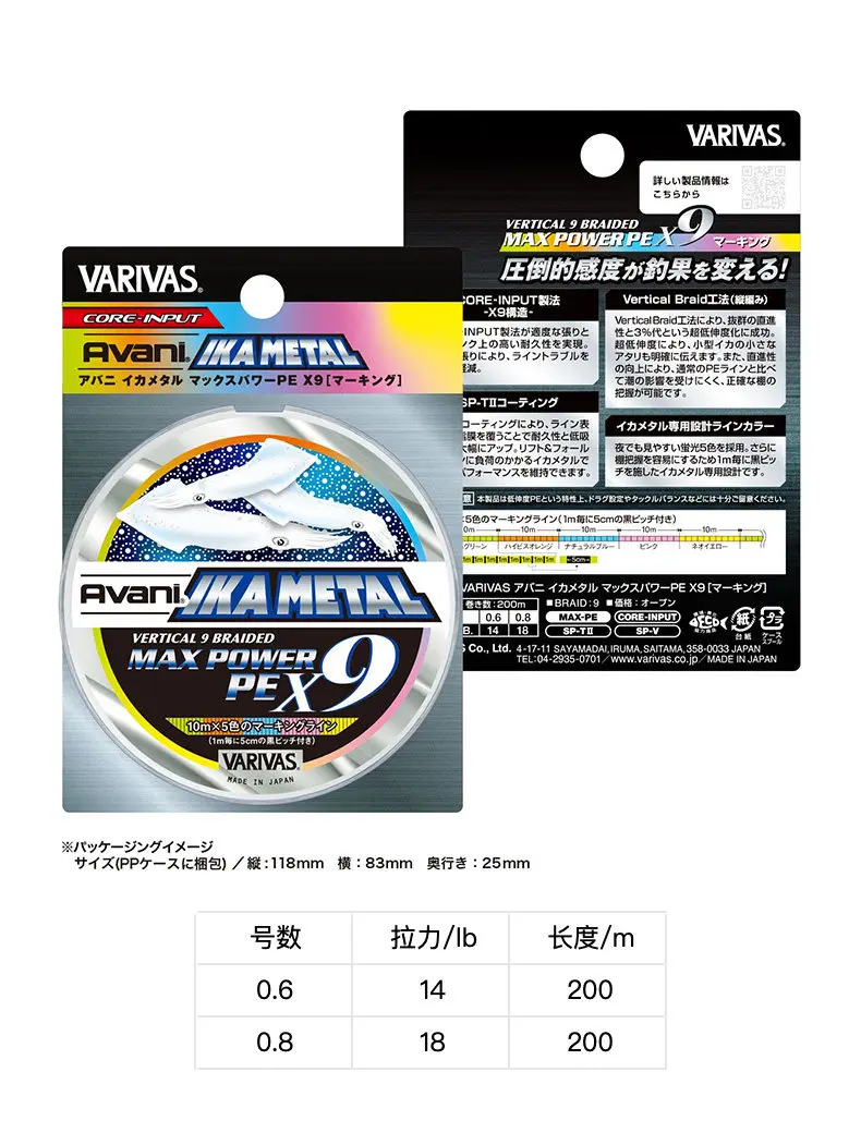 varivas-avani-eging-vertical-x9-filo-intrecciato-in-pe-per-la-pesca-al-calamaro-fluorescente-per-visione-notturna-con-marcatori-da-1-metro-sensibile-per-il-rilevamento-del-pesce-200m