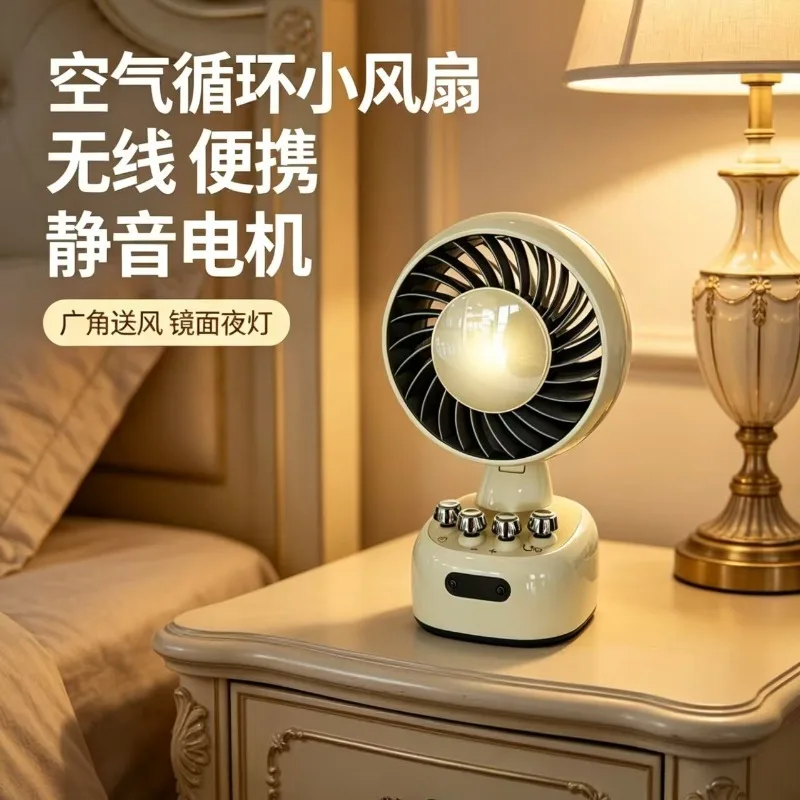 Quiet Retro Table Air Circulation Fan USB Recharge Portable Cooling Fan Built-in LED Light For Outdoor Camping Student Dorm