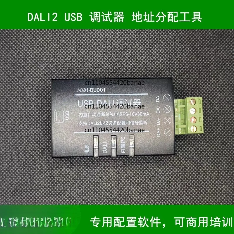 DALI 2 USB Debugger, Address Allocator, Addressing Device USB to DALI Gateway