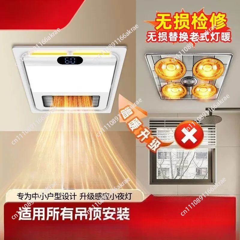 for Air-heated Bathroom Heater Multifunctional Integrated Ceiling Lighting Heating Ventilation Integrated Bathroom