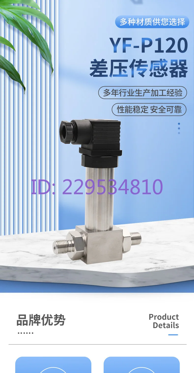 Differential pressure transmitter Adjustable air compressor Pipeline differential pressure sensor