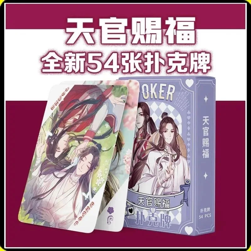 

Небесные официальные благословения, благодарность, персонажи цветочного города, изысканные открытки, подарки на день рождения, повседневные покерные карты