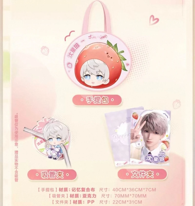 [Official Collab] Game Love and Deepspace X Yousuanru Caleb Rafayel Xavier Zayne Sylus Handbag Straw Clip Folder Set Box Gift