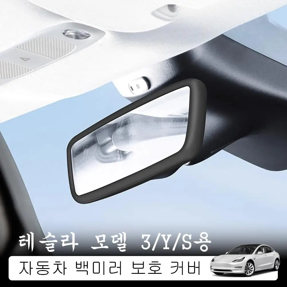 

Защитная рамка для зеркала заднего вида Tesla Model Y, силиконовая крышка зеркала заднего вида, рукав для Tesla Model Y/S, декоративный аксессуар