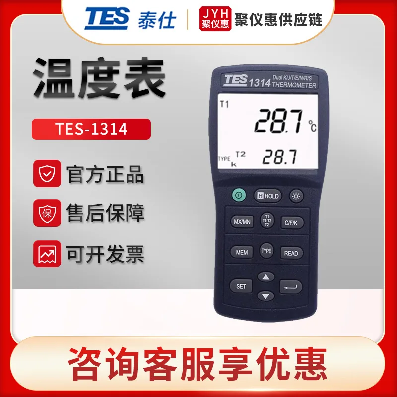 Taishi TES-1314/1315/1316 Thermometer Dual Channel Thermometer Industrial Temperature Tester