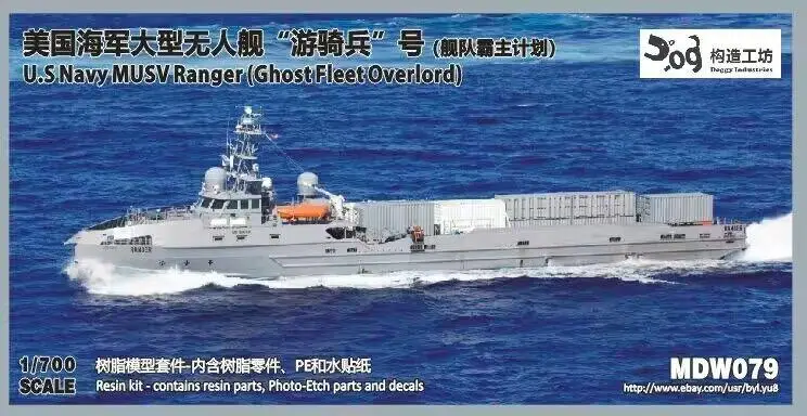 

GOUZAO MDW-079 1/700 U.SNavy MUSV Ranger (Ghost Fleet Overlord) Resin Kit