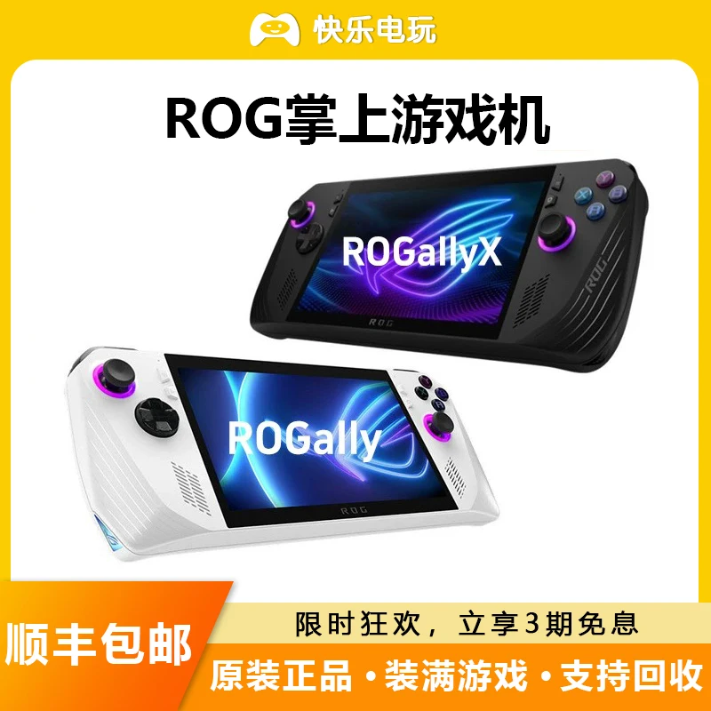 

ROGX Ally Handheld Game Console Used Win11 Portable Game 1TB 2T