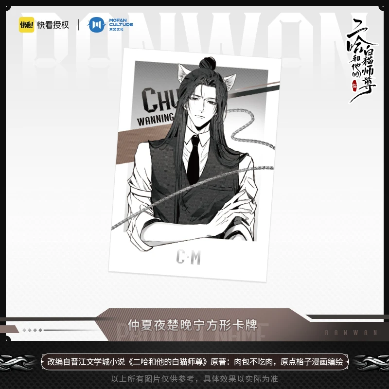 アニメをハスキーと彼の白猫shizun chu wanning mo蘭ダークナイトアクリル流砂スタンドモデルバッジキーホルダーコスプレギフト