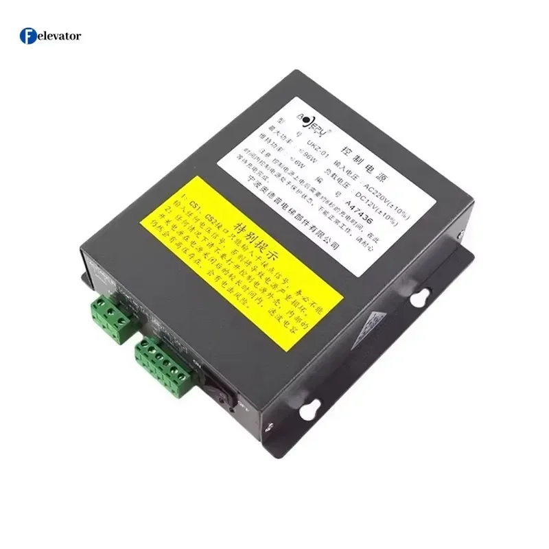 UKZ-01 Modern Steel Electromagnetic Rope Clamp Trigger 220V Power Supply Box for Hotels Apartments Elevator Lift Equipment