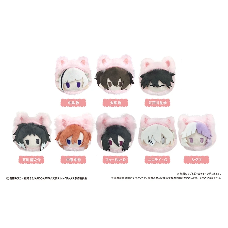 

8 Pcs Set Palm Zoo Stuffed Ball Doll Anime Bungou Stray Dogs Dazai Akutagawa Nakajima Sigma Cute Cotton Plush Gift Toys For Kids