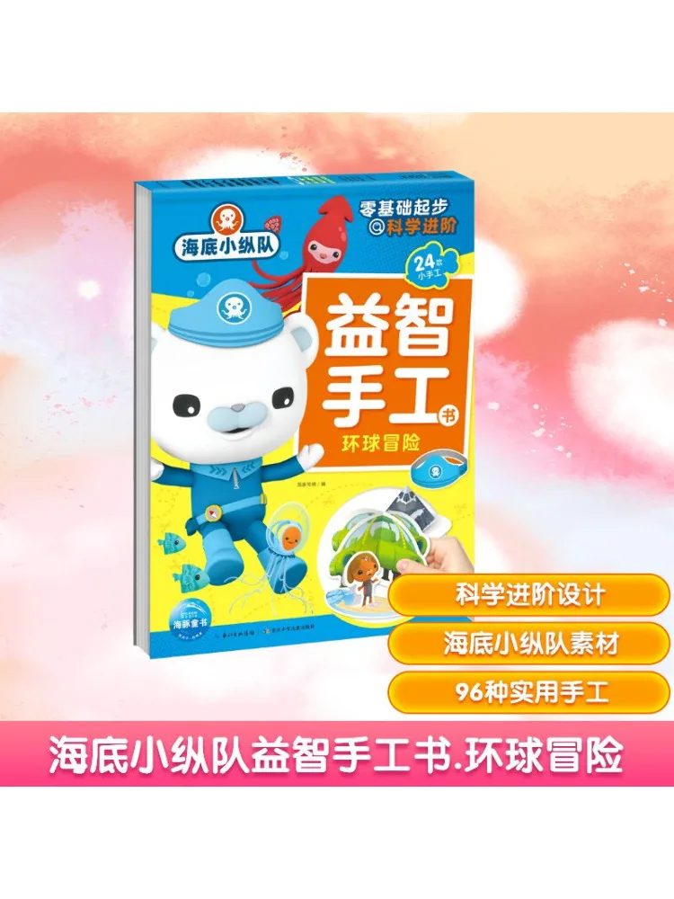 

Book-Winshare Octonauts Educational Craft Book Global Adventure