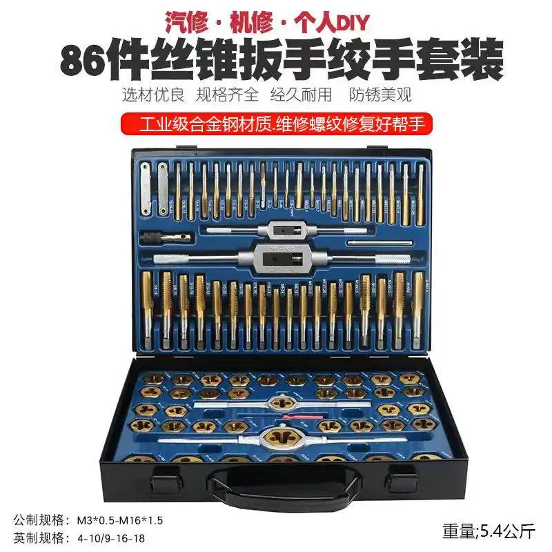 86 pcs set of metric and imperial tap tooth set hand tapping wrench tooth twister