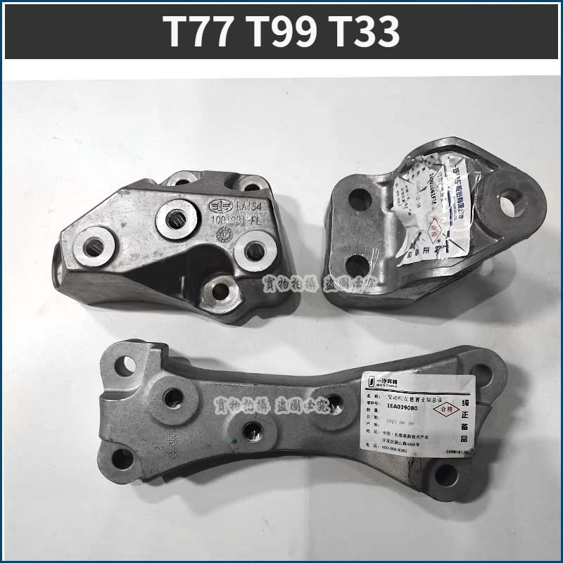 

BESTUEN T77 T99 T33 Engine Bracket Support Left Right Rear Engine Mounts