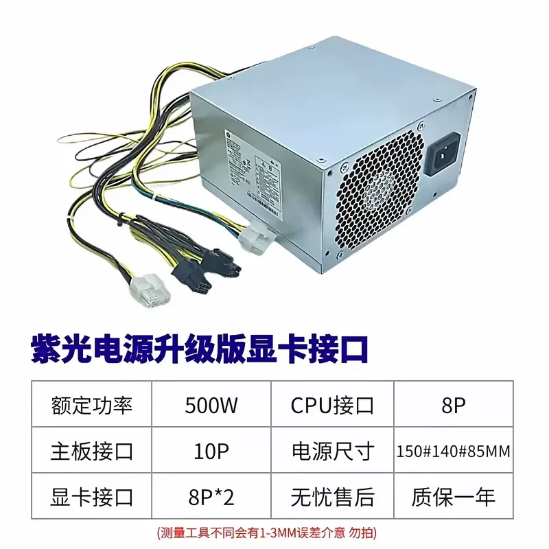 for New Purple Desktop Power Supply 500W 600W 750W Optional with Wire