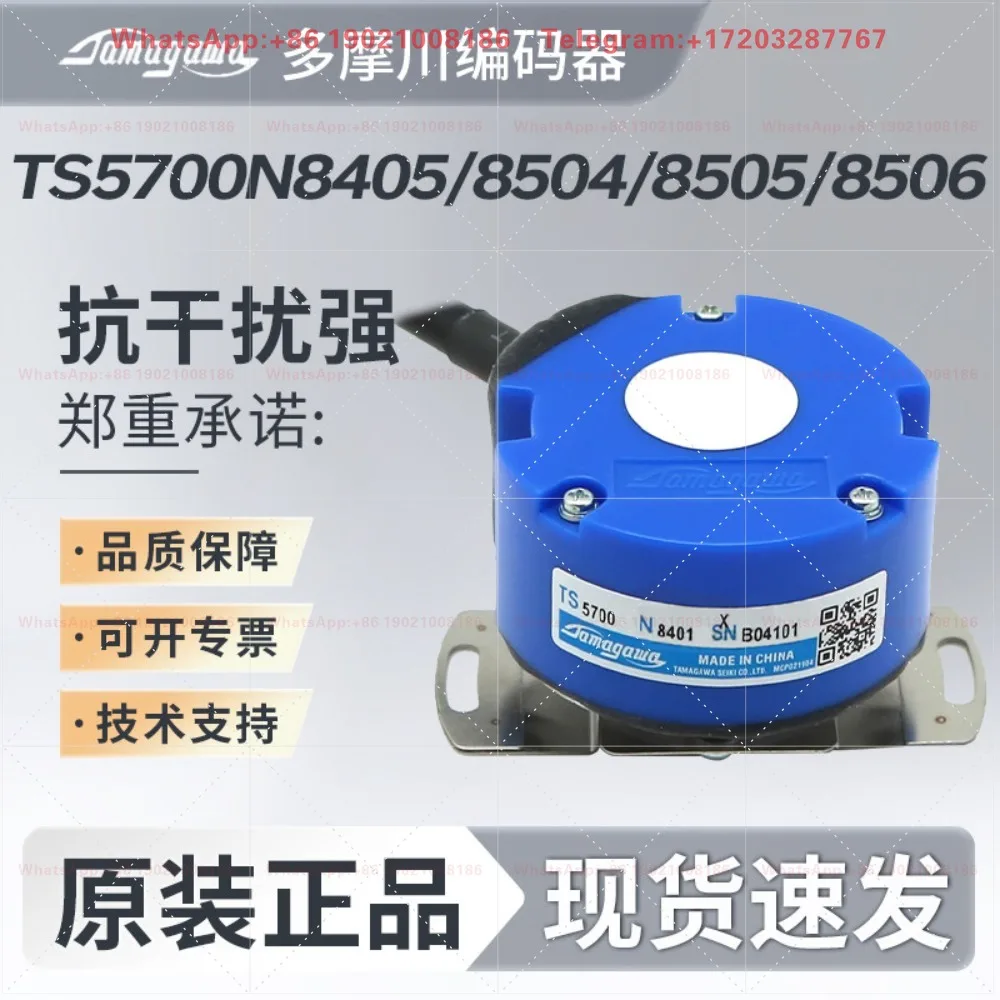 Original encoder TS5700N8405 brand new TS5700N8504 N8505 TS5700N8506