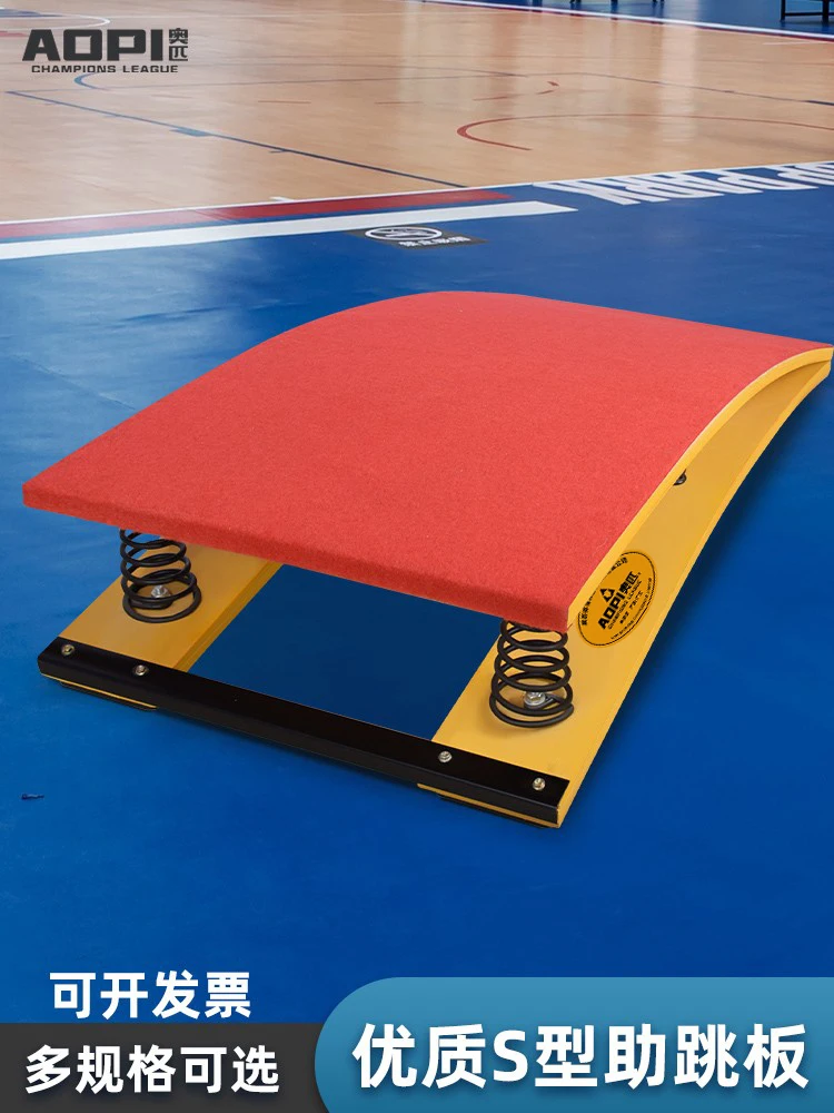 Aopi S-type springboard athletics springboard elastic board spring pedal gymnastics somersault booster