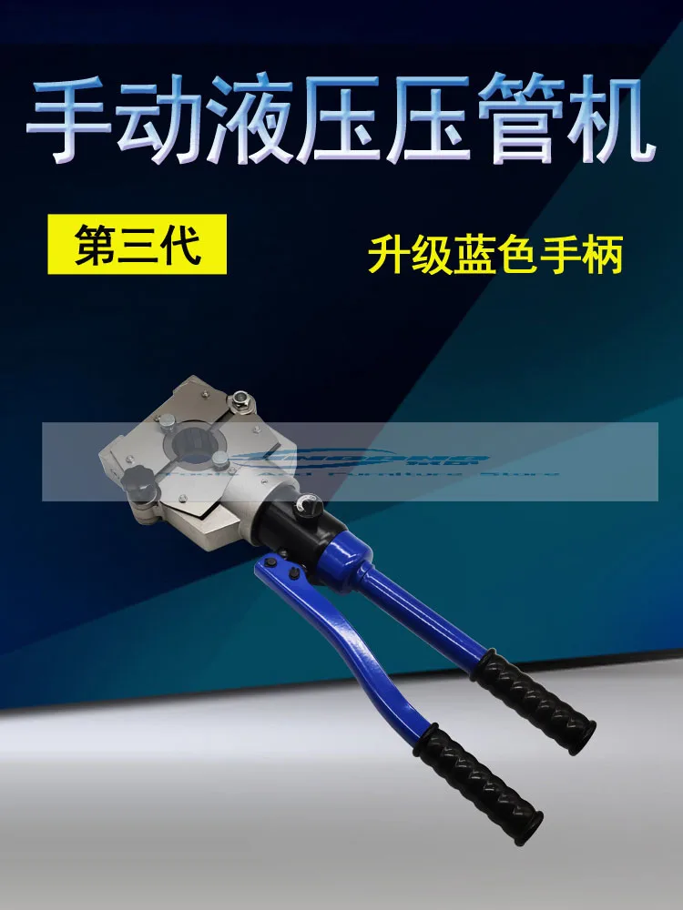 Manual Hydraulic Pipe Clamping Machine Repair Tools Hose Pipe Crimping Tool Air Conditioning System Pipeline Crimping Tool 50MPa