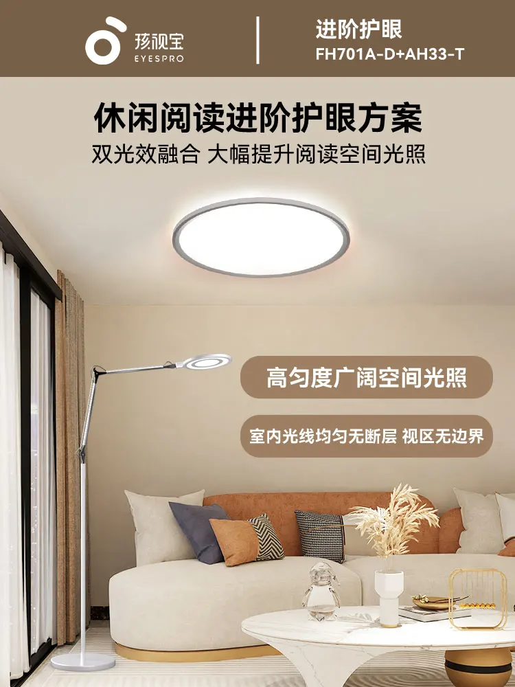 Full spectrum eye protection floor lamp Children learn to read living room, , readingand piano