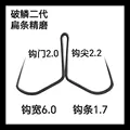 A Hook gap 2.0cm